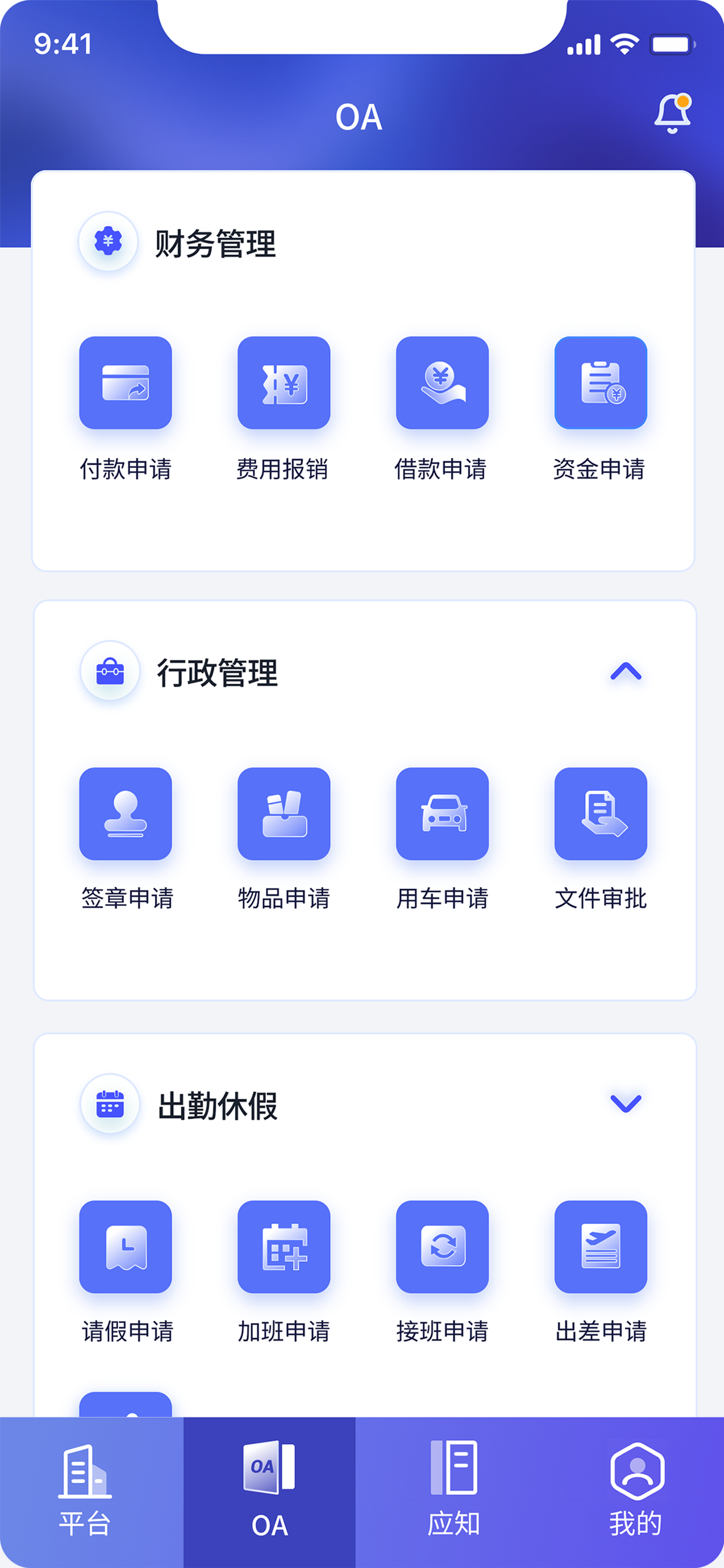 智博-企管