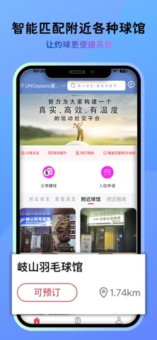 球友汇俱乐部 screenshot