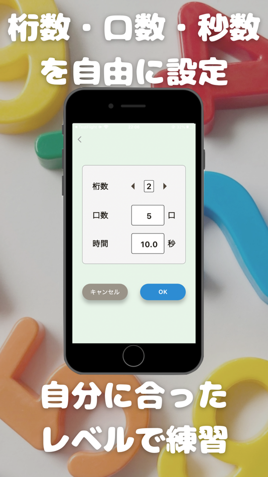 #2. フラッシュ暗算練習 (iOS) Podle: Katsuyuki Hayashi