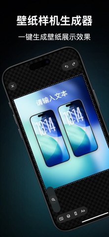 MockPaper - 壁纸样机生成器 screenshot