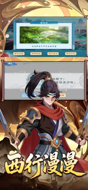 帝临九州-初入云梦 screenshot 4