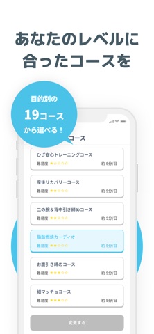 ダイエット・運動を自宅で1日1分 - Dekitore screenshot