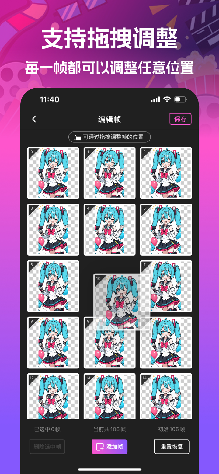 GIF制作-动图制作器&表情包生成 screenshot 4