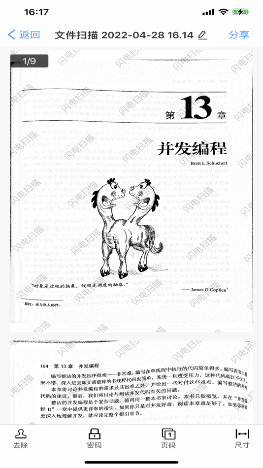 #3. 闪电扫描 (iOS) Podle: Yangjiang Huanshi Information Technology Co., Ltd.