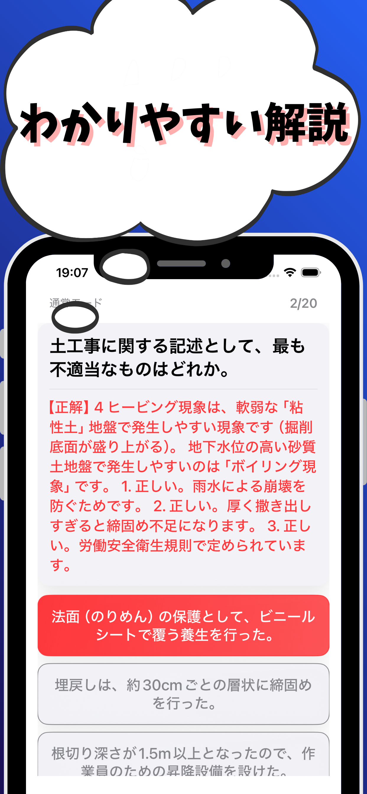 2級建築施工管理技士-第1次検定-試験対策-国家資格