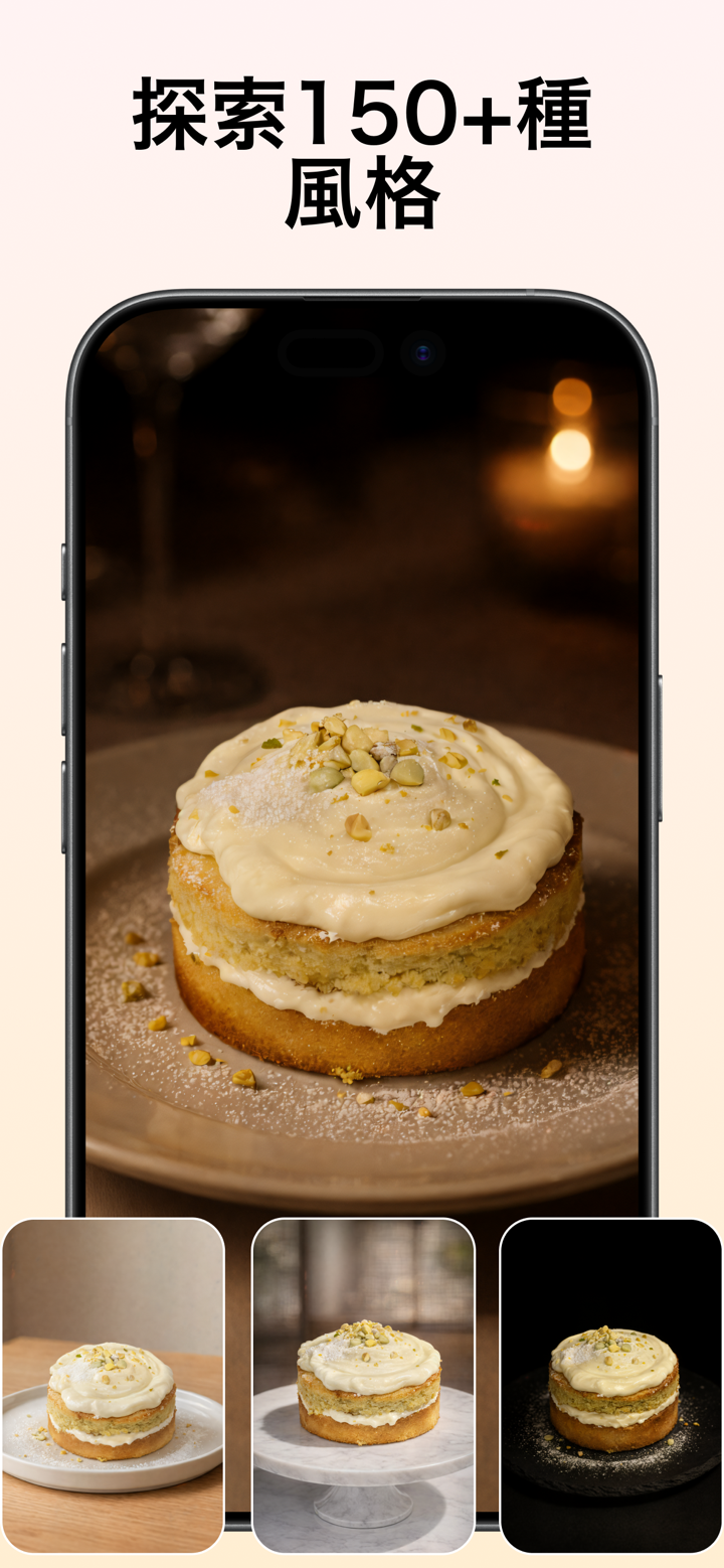 FoodShot AI：美食照片編輯器 screenshot 3