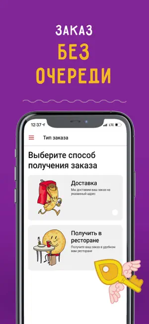 Теремок - программа лояльности screenshot 3