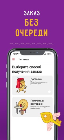 Теремок - программа лояльности screenshot