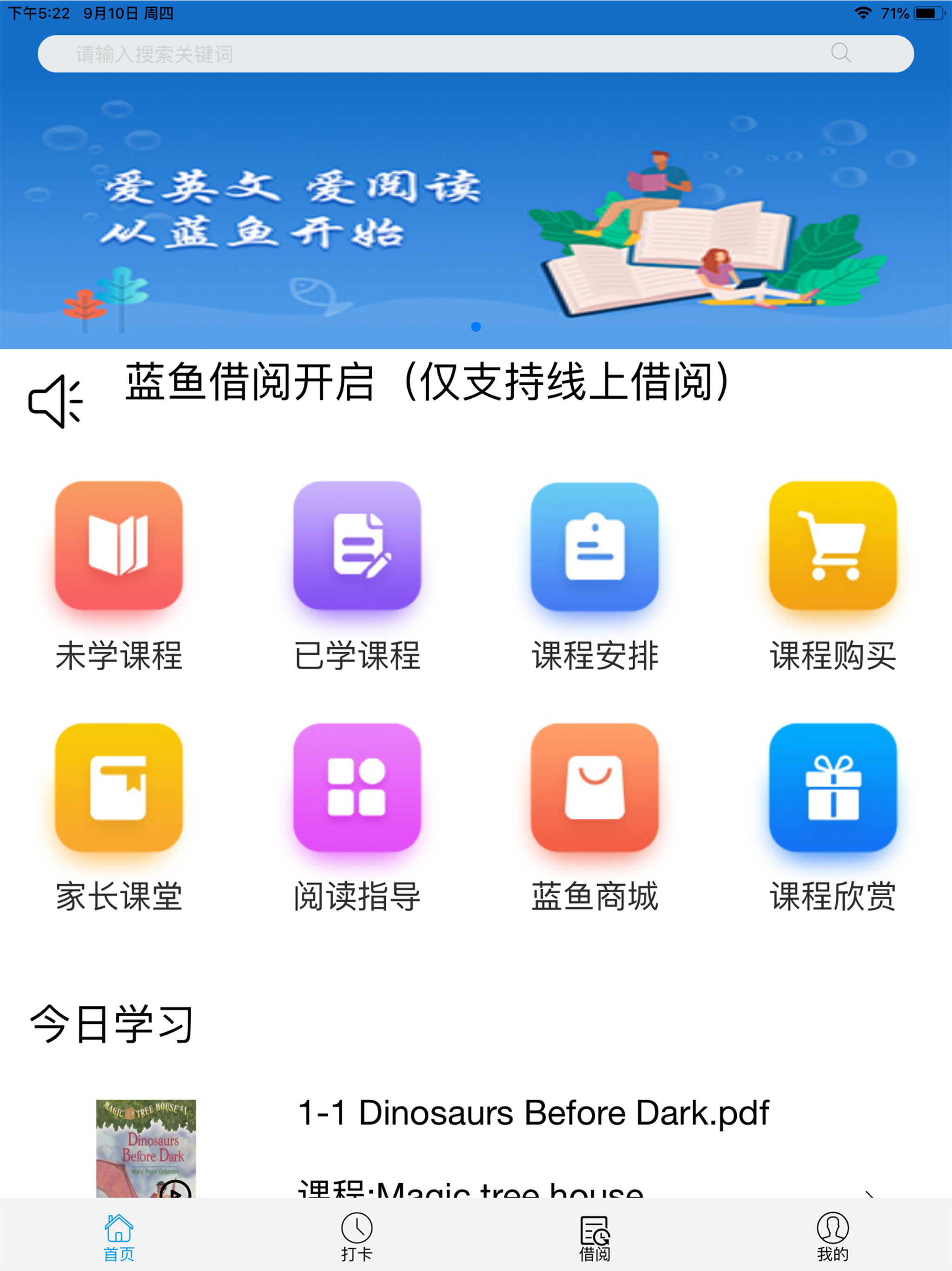 蓝鱼英文悦读