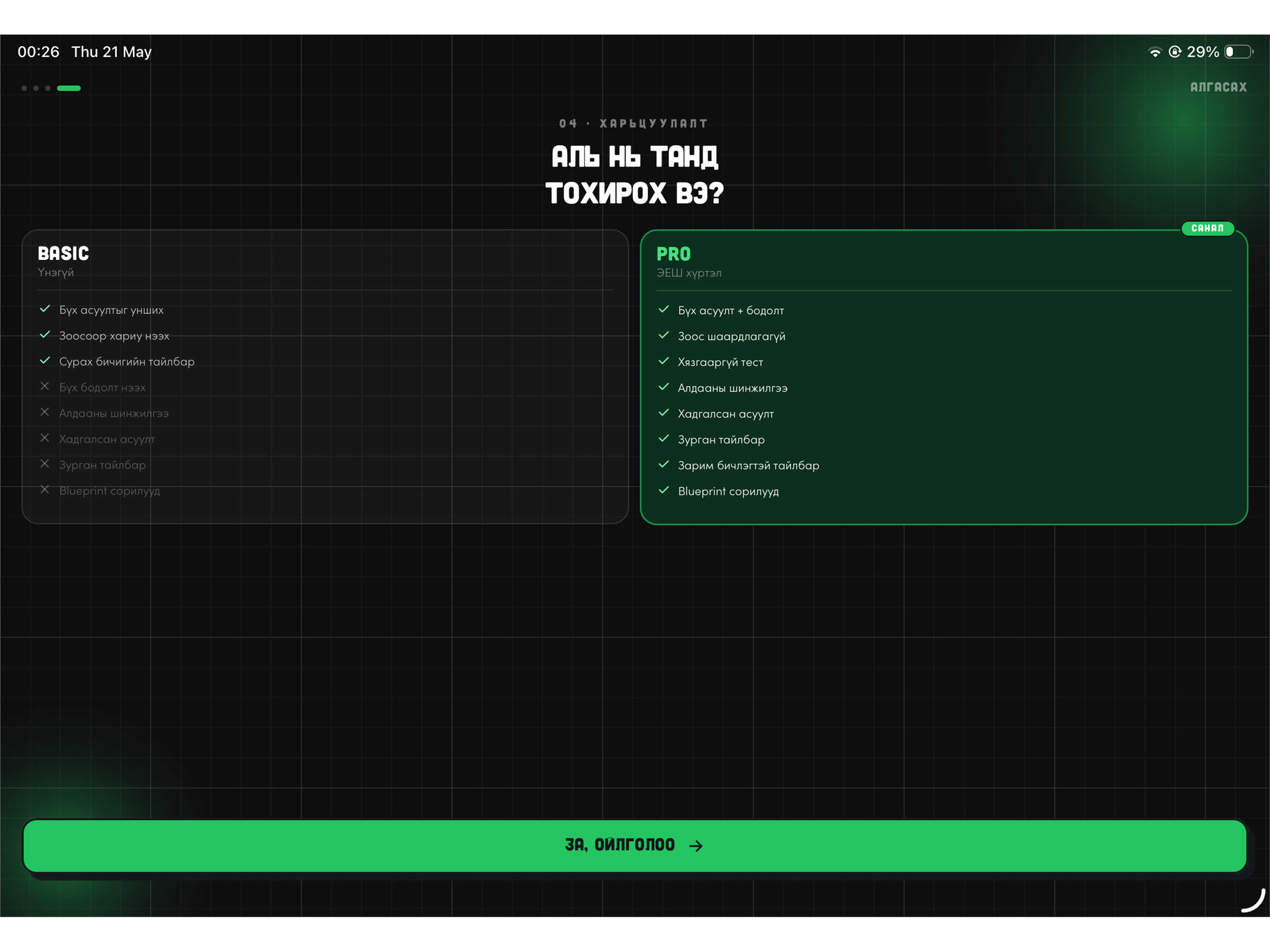 GoPuujin screenshot 14