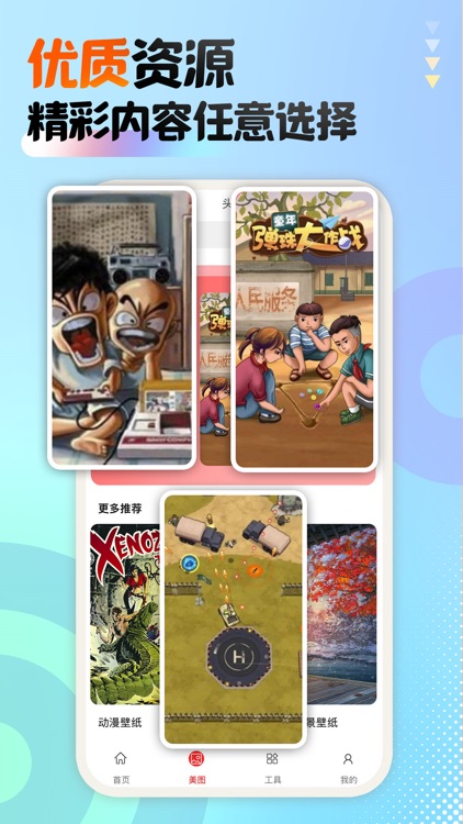 悟饭悠趣 - 找到你的儿时专属红白机时代有趣回忆美化合集资源