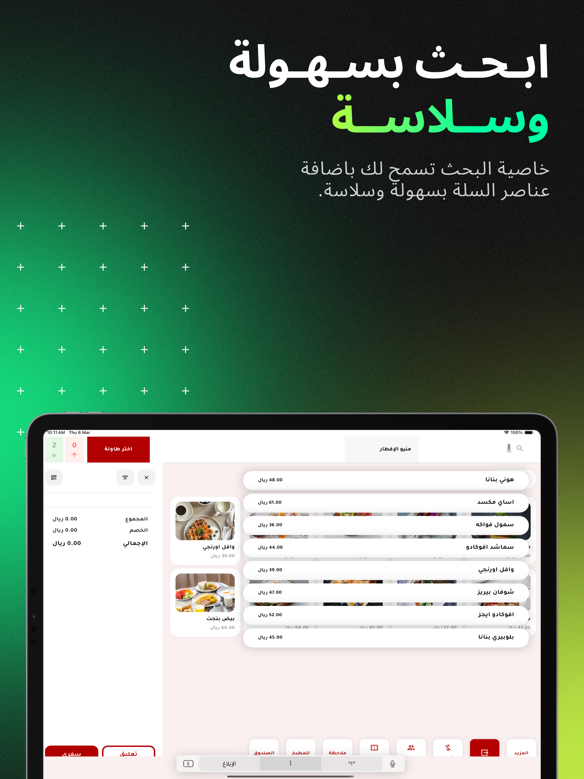 FeYum Cashier screenshot 8