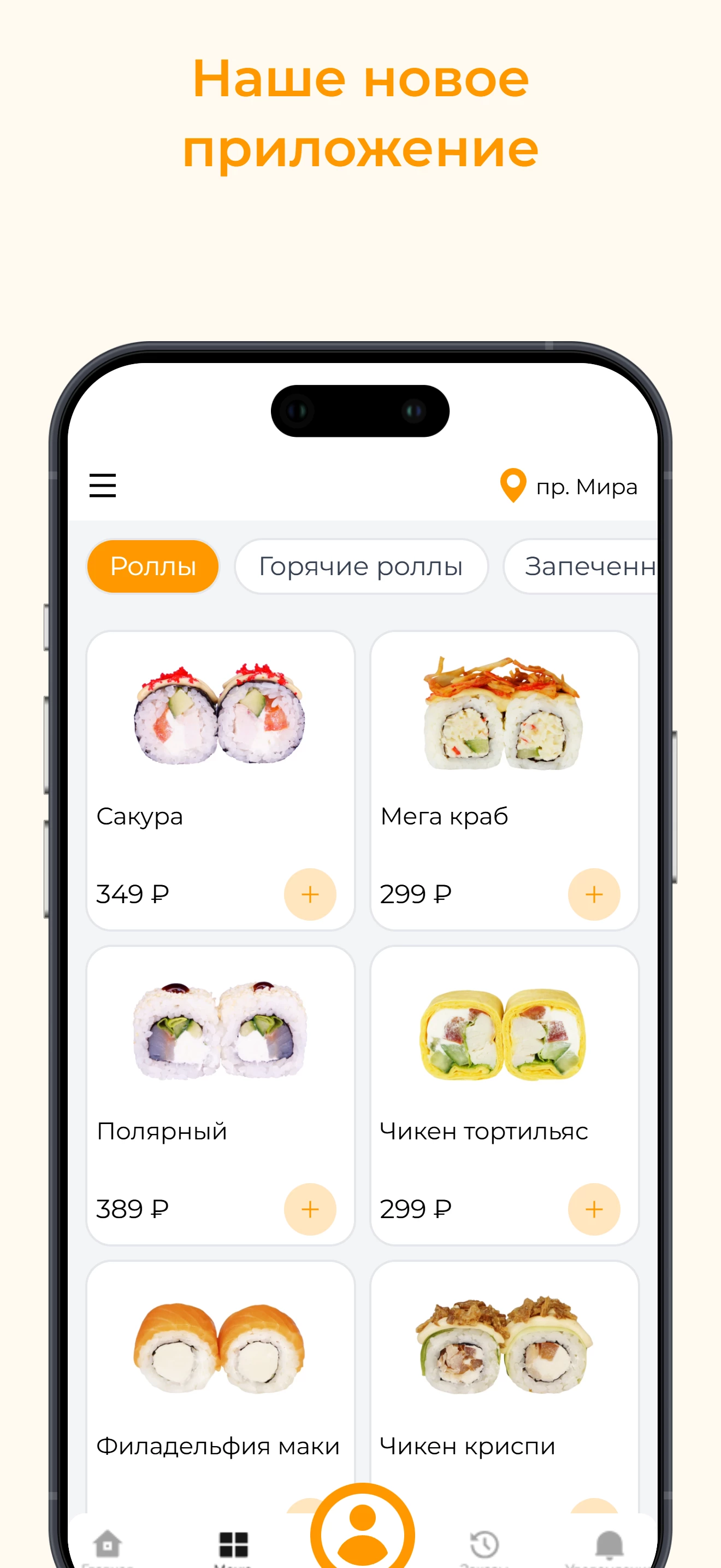 СанРолл
