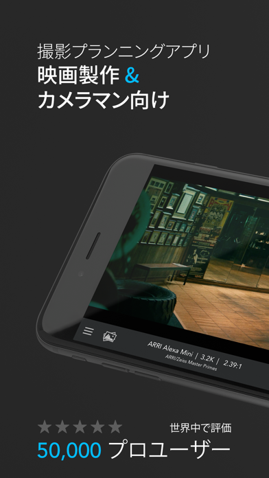 Cadrage Director's Viewfinderのスクリーンショット - 1
