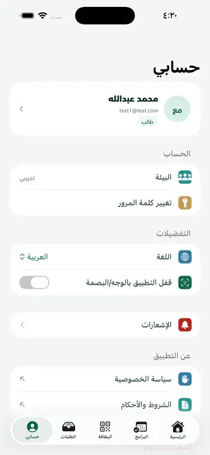 منصة تسهيل screenshot 2