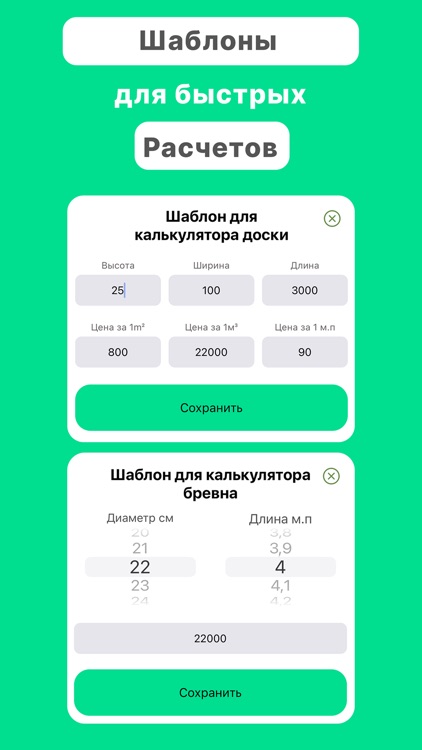 Кубатурник по ГОСТу 2708-75 screenshot-5