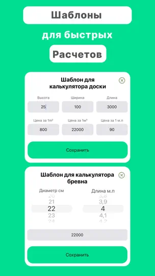 Скриншот Кубатурник ГОСТ 2708-75: Лес на iPhone 6