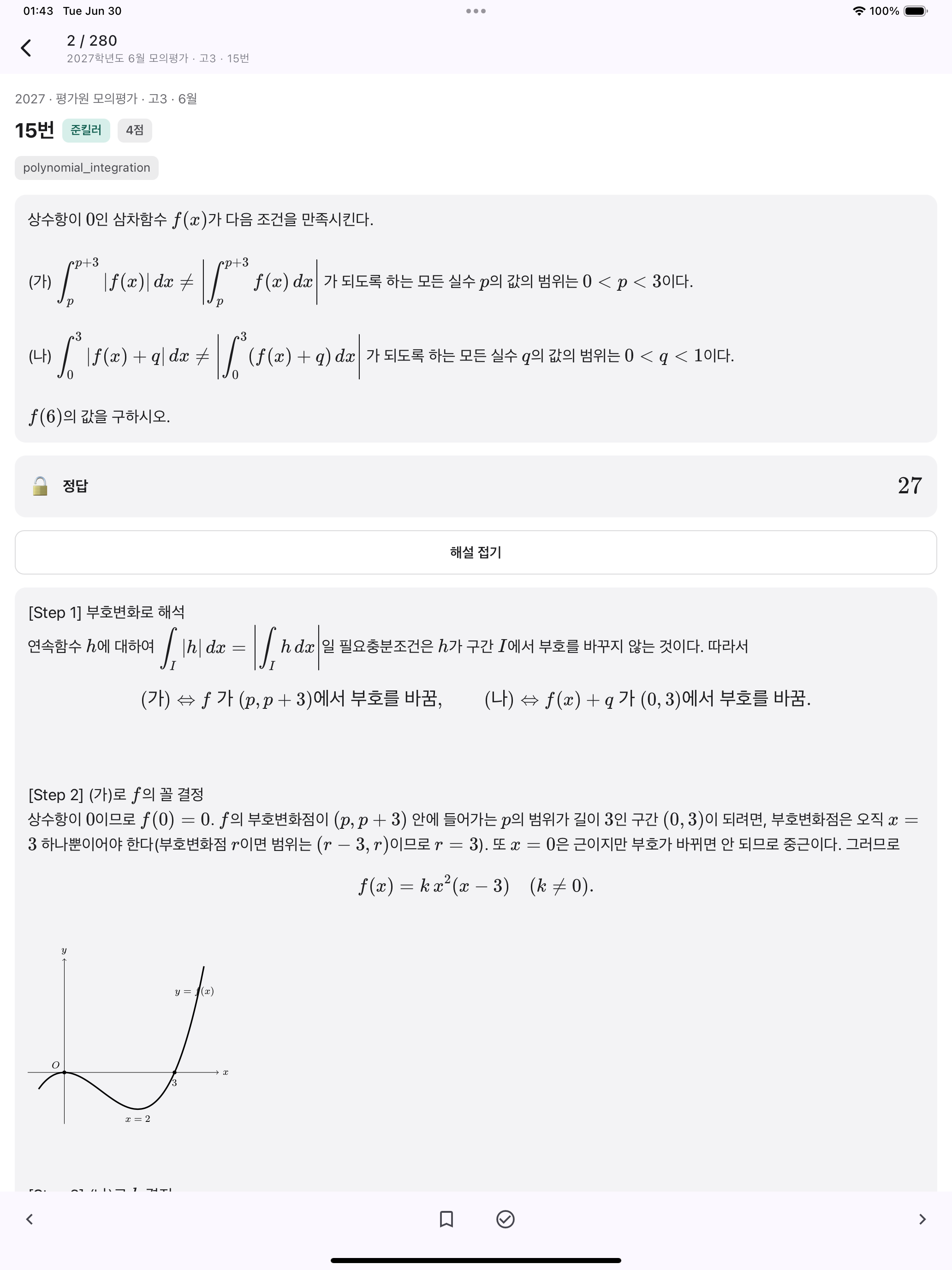 Killer Math screenshot 10