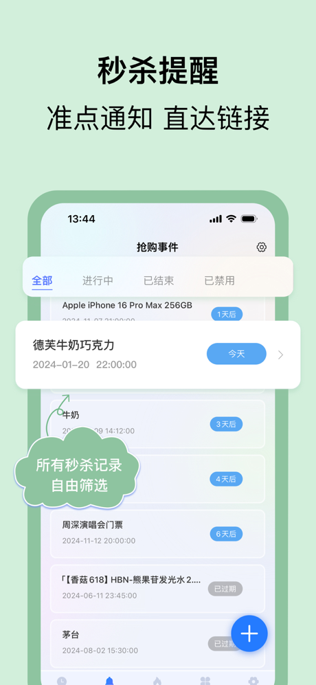 悬浮时钟专业版-抢购秒杀助手 screenshot 10