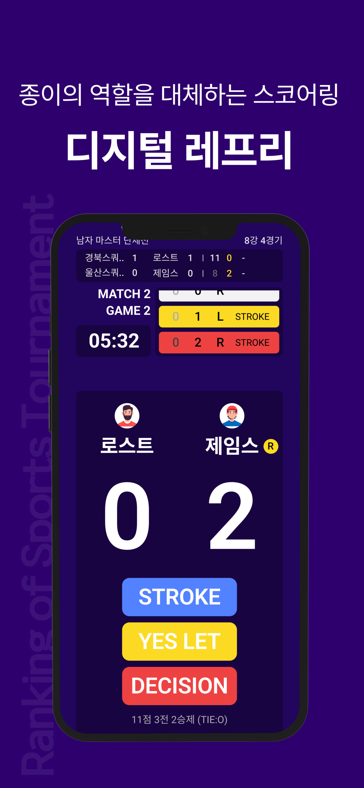 ROST APP screenshot 6