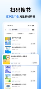 小猿搜题-32亿题库，解析全 screenshot