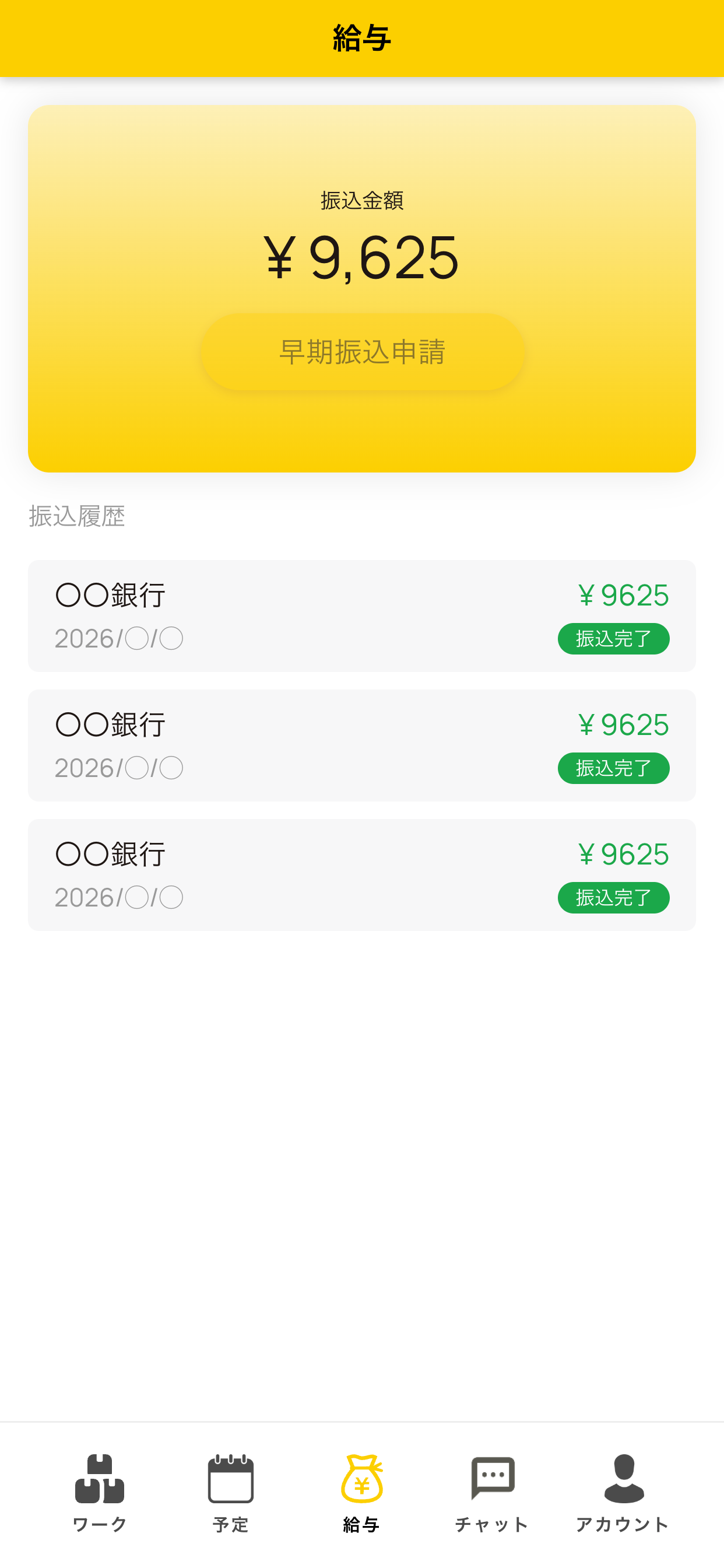 クロネコヤマトでバイトするならYamato WorkTap