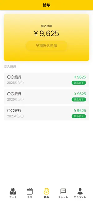 クロネコヤマトでバイトするならYamato WorkTap screenshot 4