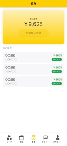 クロネコヤマトでバイトするならYamato WorkTap screenshot