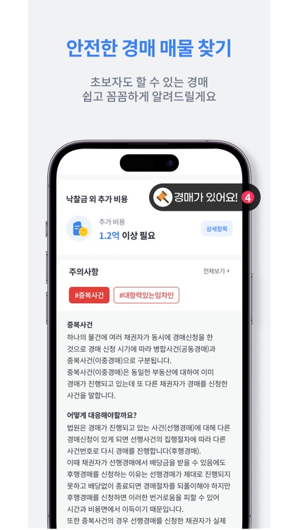 부동산 리치고 - 아파트 실거래가와 부동산 빅데이터 screenshot-6