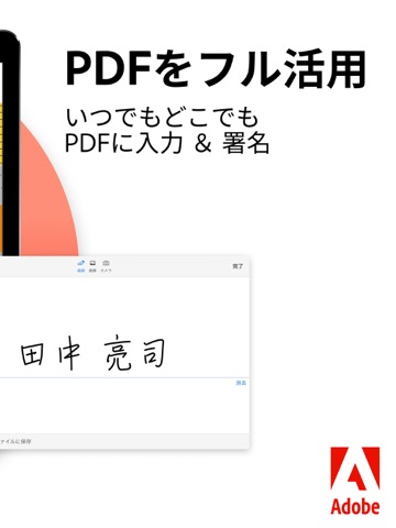 Adobe Acrobat Reader：PDFの作成と管理のおすすめ画像2