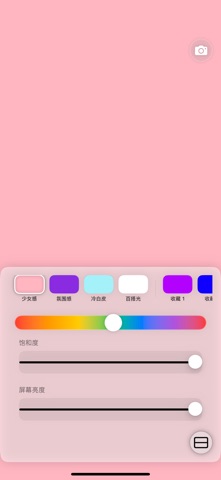 小猫补光灯 - 内置11种绝美补光色卡，照亮你最真实的美 screenshot