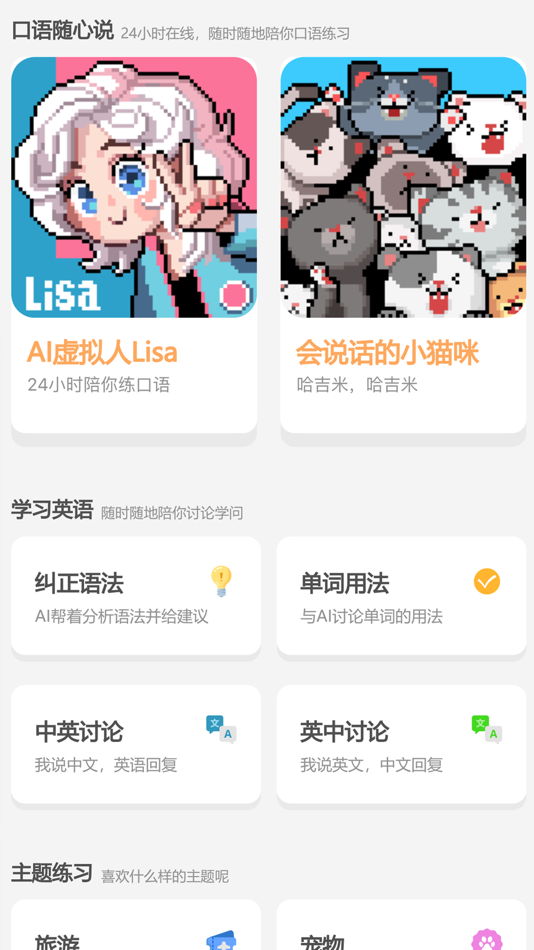 #8. 干词-背单词学英语神器 (iOS) 由: BeiJing Huohuo Information Technology Co., Ltd.