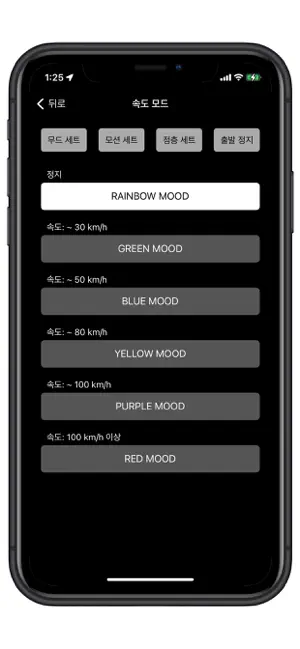 Chorders X screenshot 4