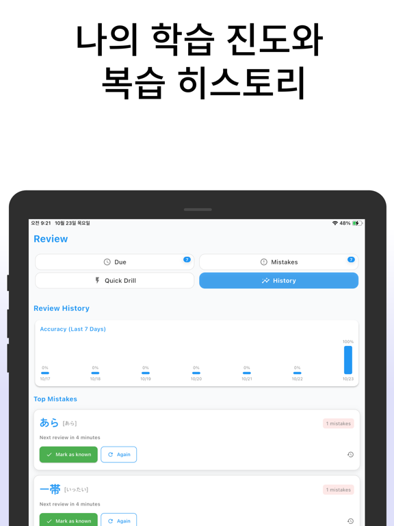 kanatomo app screenshot