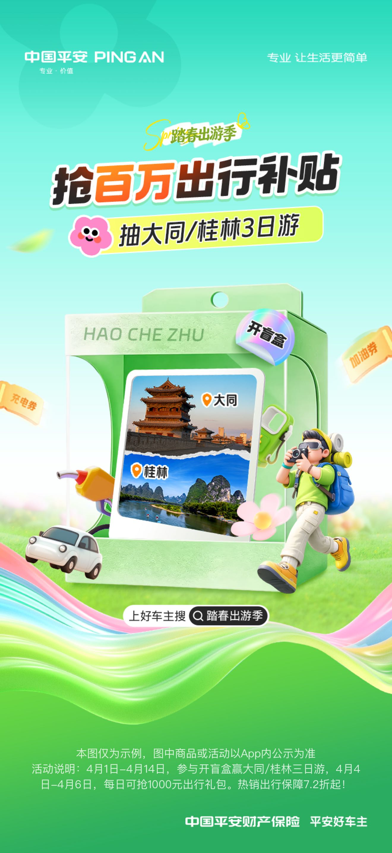 平安好车主—车服务、买保险、办理赔