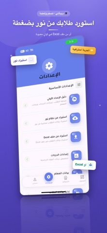 سجلاتي screenshot