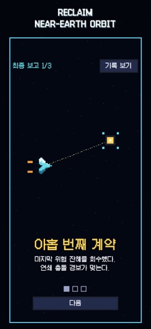 Astro Salvage screenshot 5