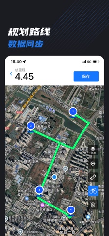 数字路书 screenshot