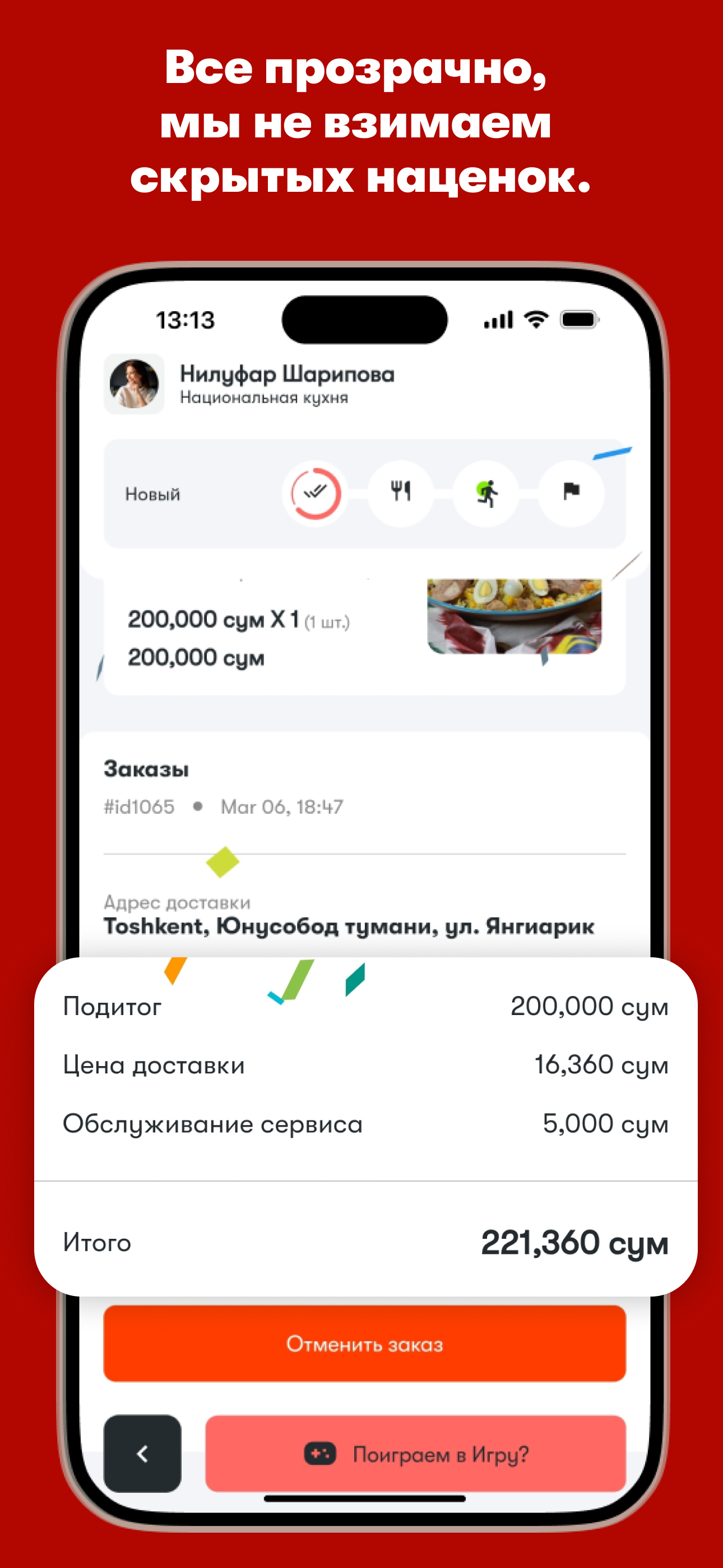 Cheeff uz screenshot 3