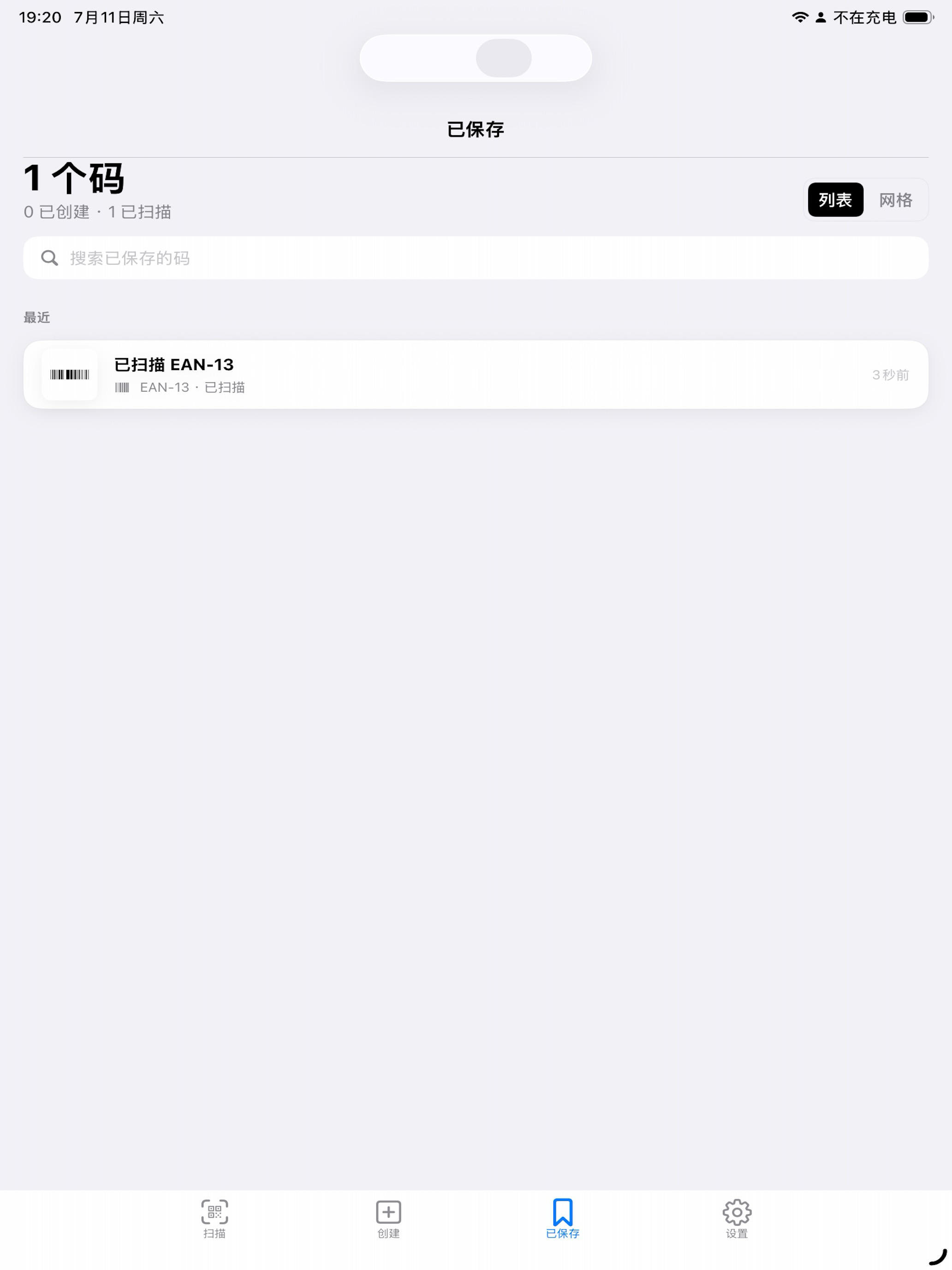 QR Code Scanner: CodeBlink screenshot 5