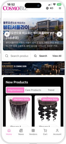 CosmoBiz B2B Screenshot 1 of 5
