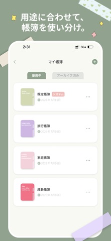 缶詰家計簿 – シンプルでかわいい家計簿 のスクリーンショット