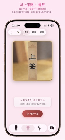 少女心愿 screenshot