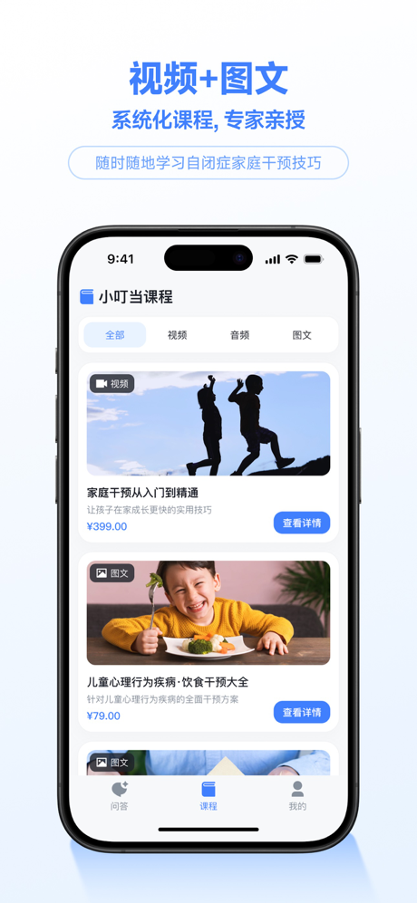 小叮当百科 screenshot 4