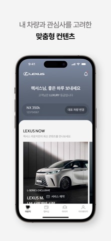 Lexus Lounge Screenshot 6 of 7