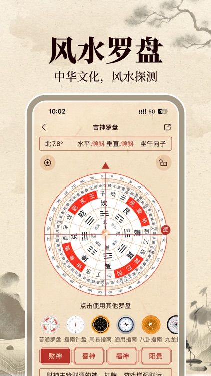 伏羲万年历-日历黄历吉日传承 screenshot-3