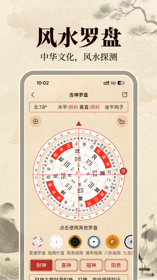 #4. 伏羲万年历-日历黄历吉日传承 (iOS) 由: Guangzhou Shengqi Network Technology Co.,Ltd.