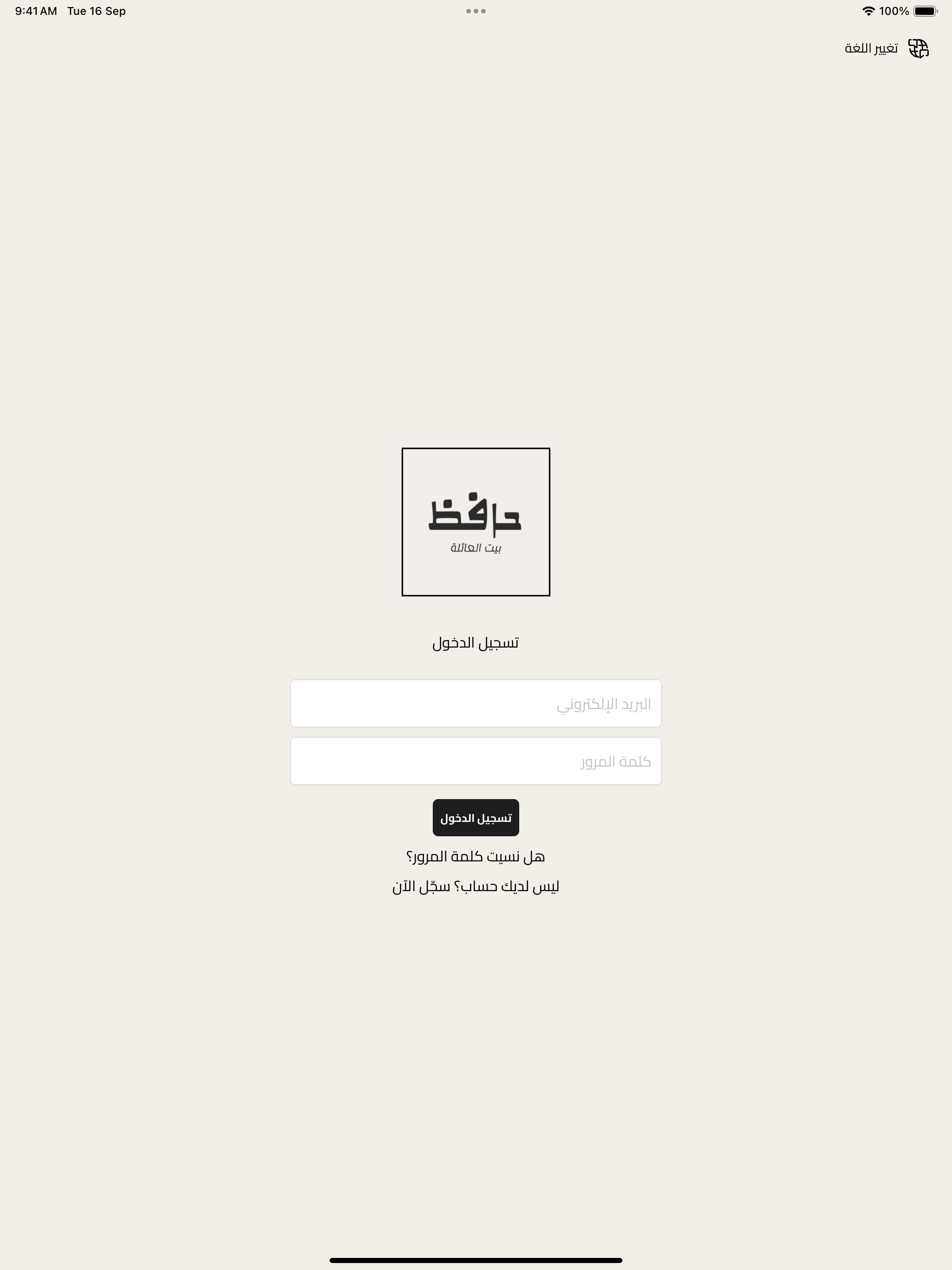 Hafiz Family App
