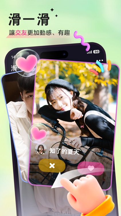 Cream-交友、聊天