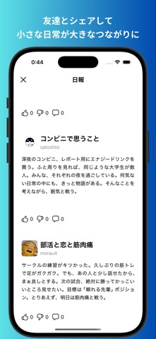 日報-nippo- screenshot